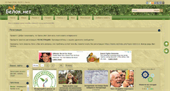 Desktop Screenshot of belok.net