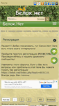 Mobile Screenshot of belok.net