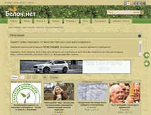 Tablet Screenshot of belok.net